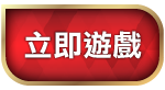 錢盈娛樂城-進入遊戲