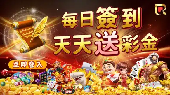 歡慶QY錢盈週年，真人百家積分挑戰，最大禮包價值88,888元，等你來領取!